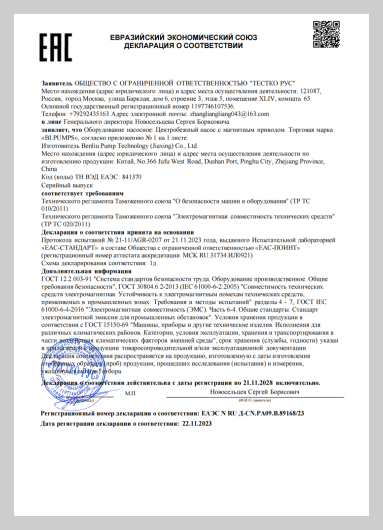 BM系列產品已通過歐盟CE認證！